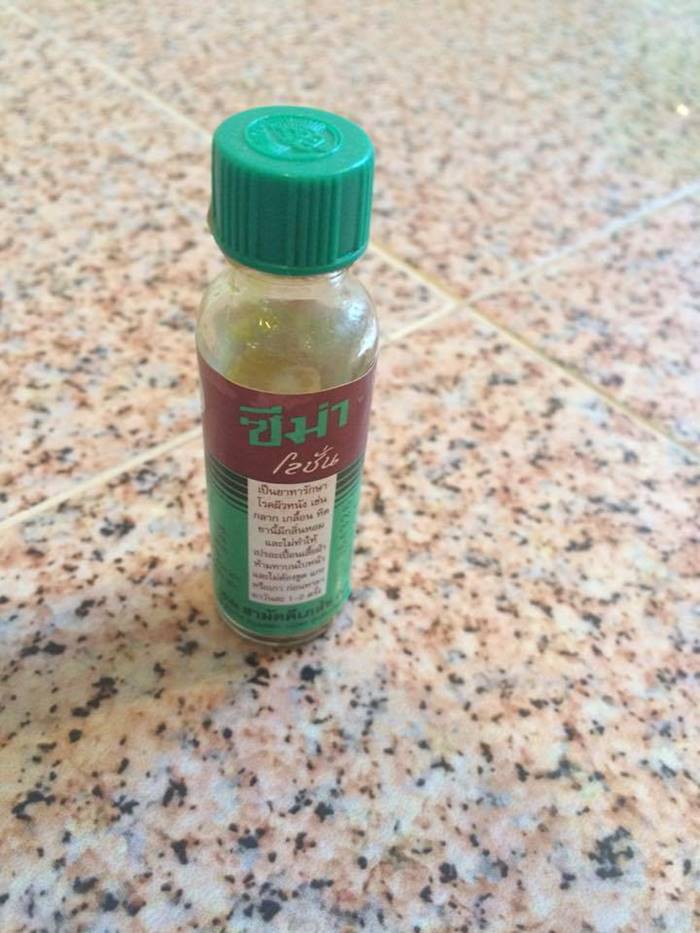 ซีม่าโลชั่น