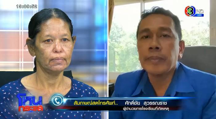 ราดซีม่าใส่รุ่นน้อง