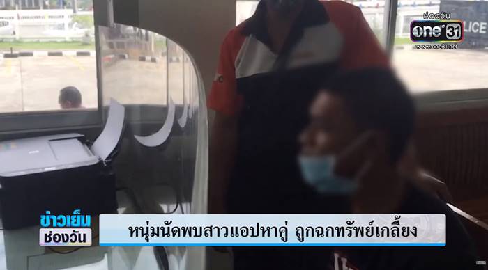 มิจฉาชีพ