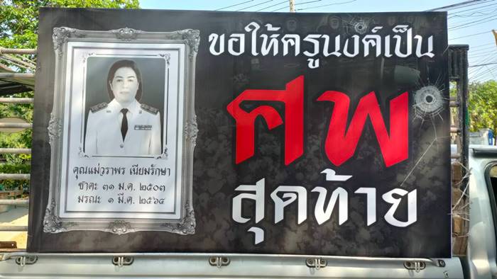 เลือกตั้งเทศบาล 2564