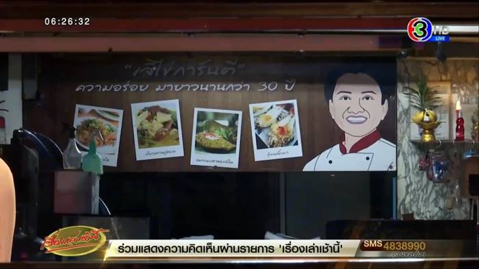 เจ๊ไข่ ซีฟู้ด