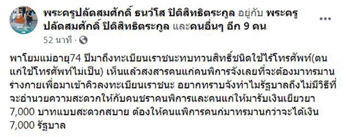 เราชนะ