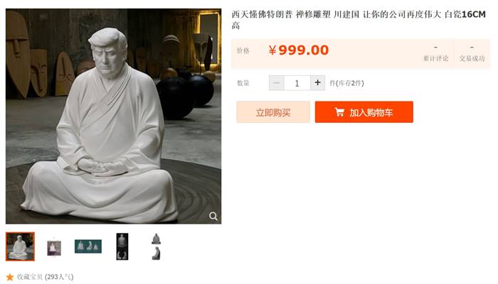 โดนัลด์ ทรัมป์