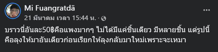 แจกอาหารฟรี