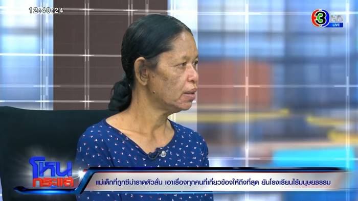 ราดซีม่าใส่รุ่นน้อง