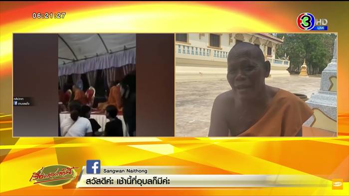  พระบ้าจี้