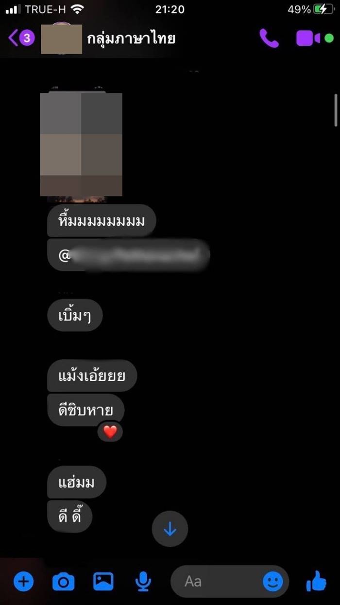 แอบถ่ายใต้กระโปรง