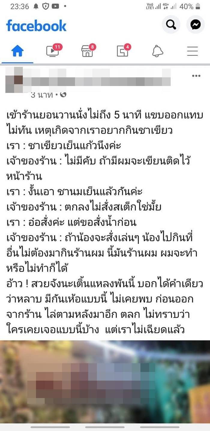 สเต๊กร้านดัง