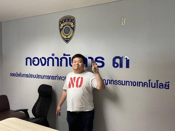 เพนกวิน พริษฐ์ 