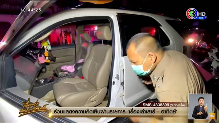 ทำร้ายร่างกาย