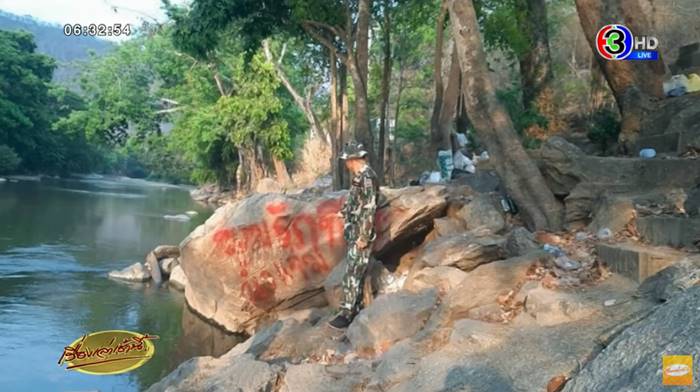 พ่นสีบนโขดหิน