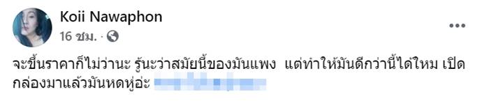 ข้าวหมูกรอบ