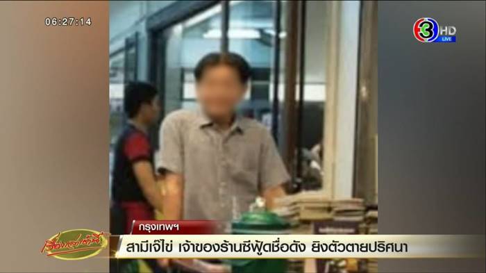 เจ๊ไข่ ซีฟู้ด