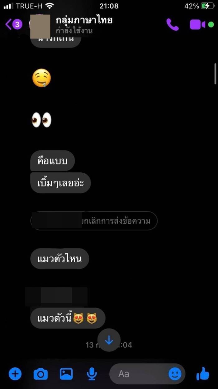 แอบถ่ายใต้กระโปรง