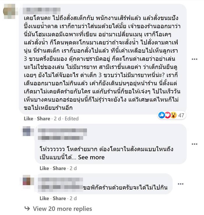 สเต๊กร้านดัง