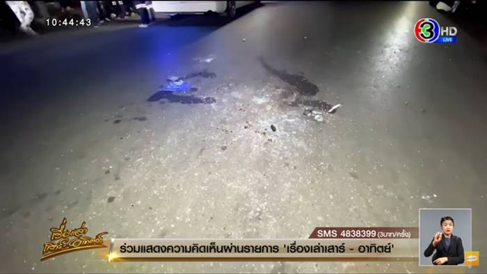 ทำร้ายร่างกาย