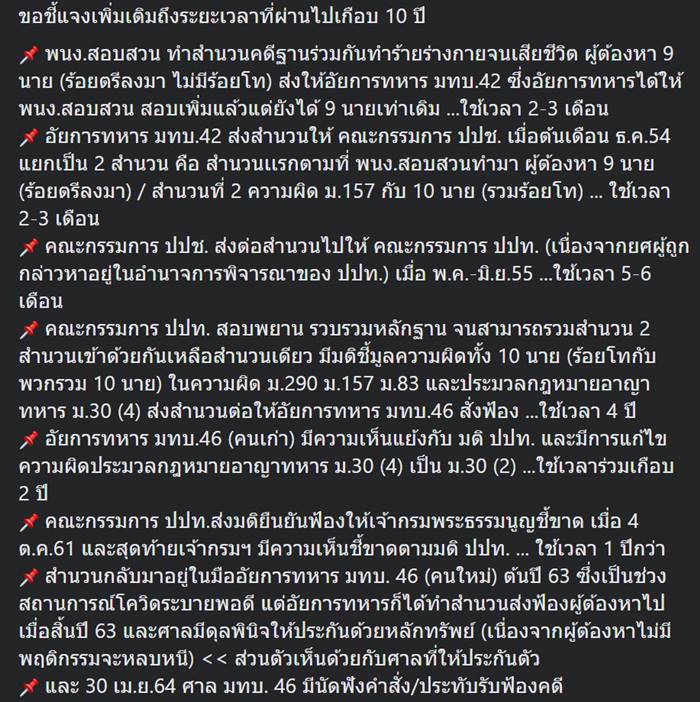 พลทหารวิเชียร