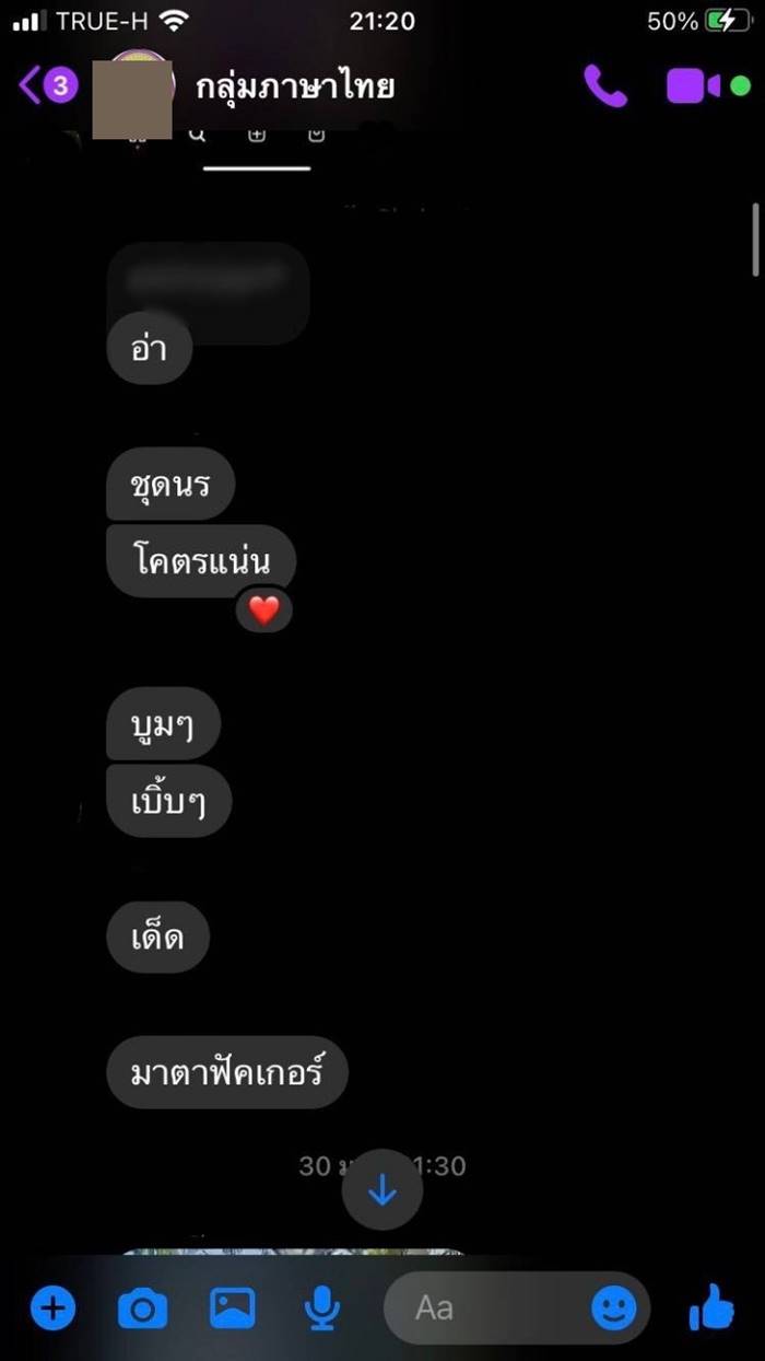 แอบถ่ายใต้กระโปรง