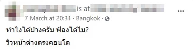 คอนโดพระราม 4