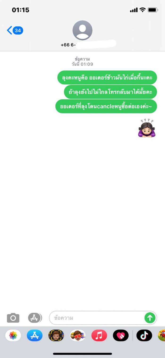 แจกอาหารฟรี