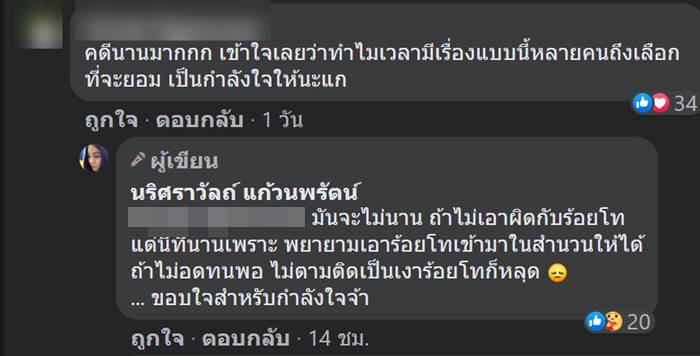 พลทหารวิเชียร