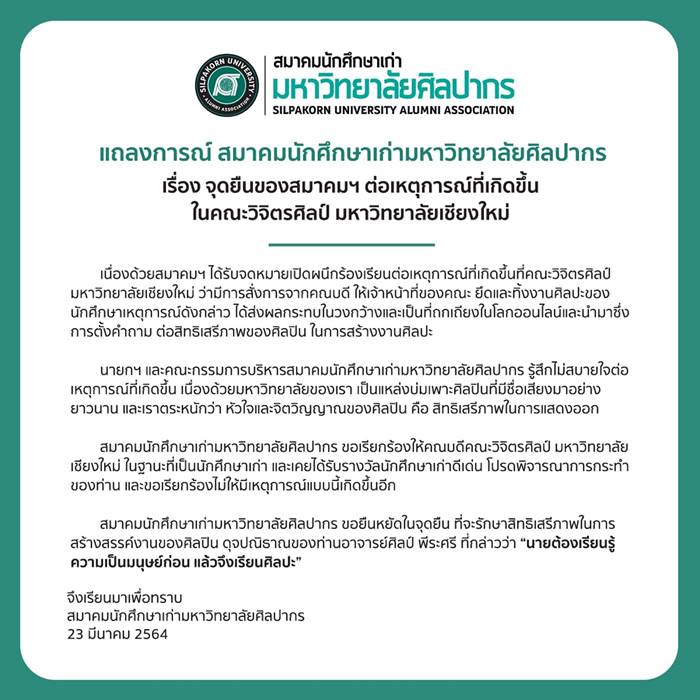 วิจิตรศิลป์