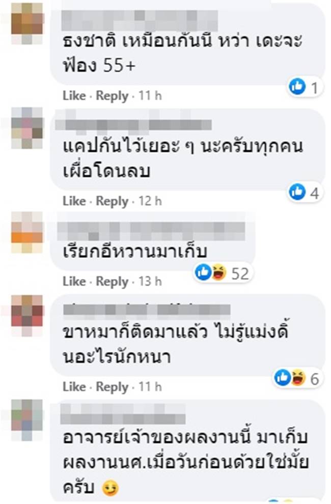 วิจิรศิลป์ มช