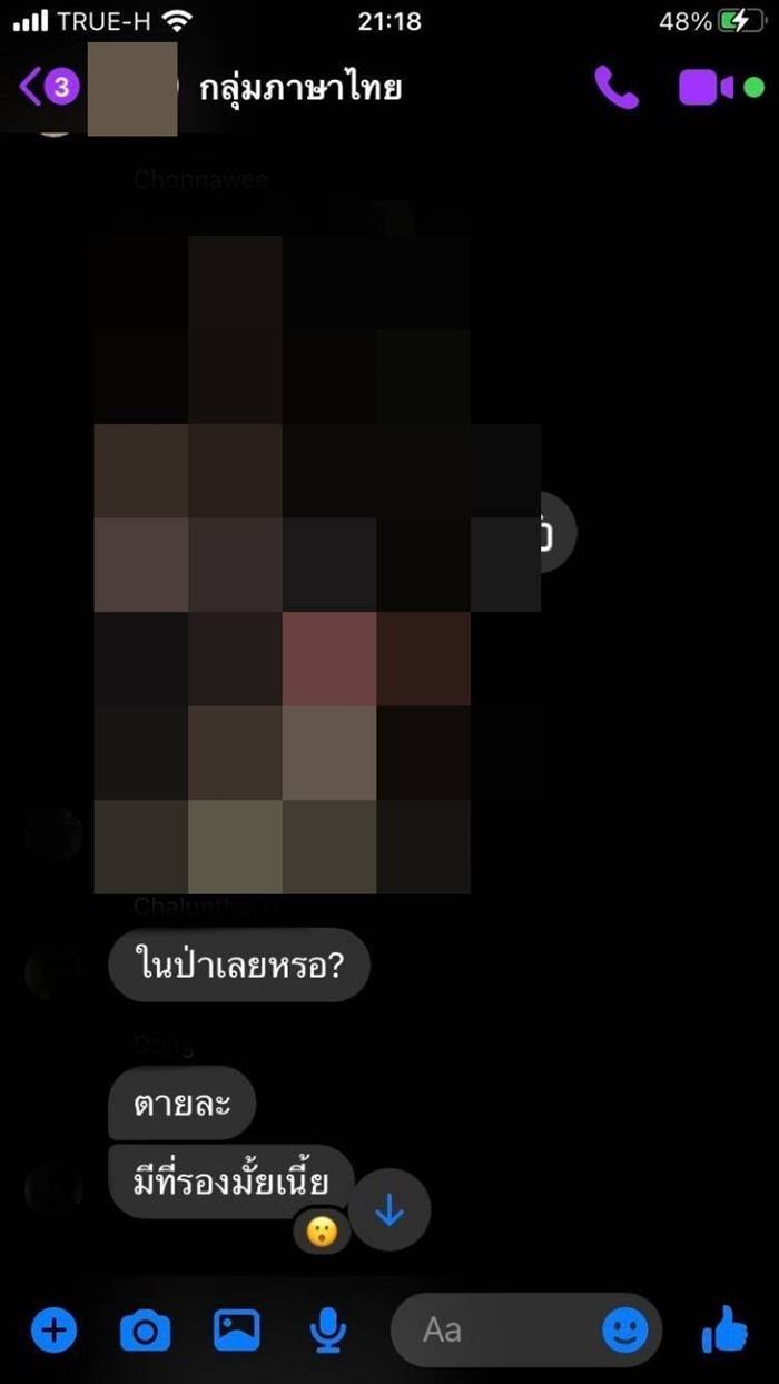 แอบถ่ายใต้กระโปรง