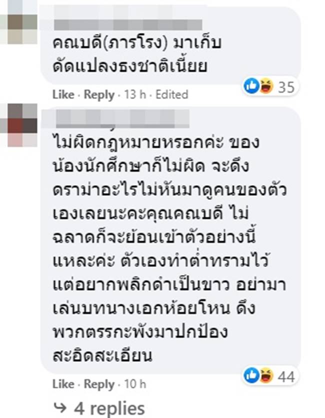 วิจิรศิลป์ มช