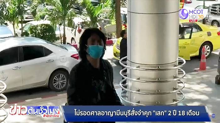 เสก โลโซ