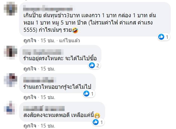 ข้าวหมูกรอบ