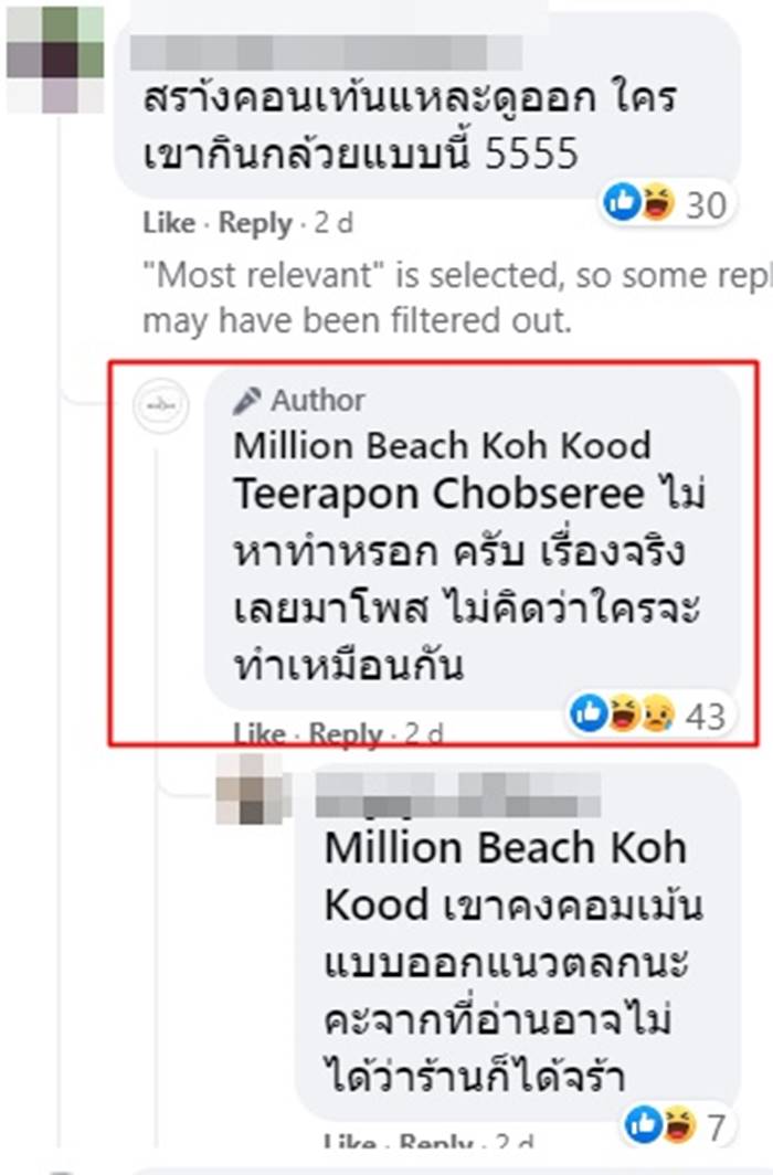 ผลไม้ปลอม