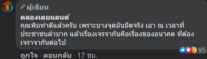 พิมรี่พาย