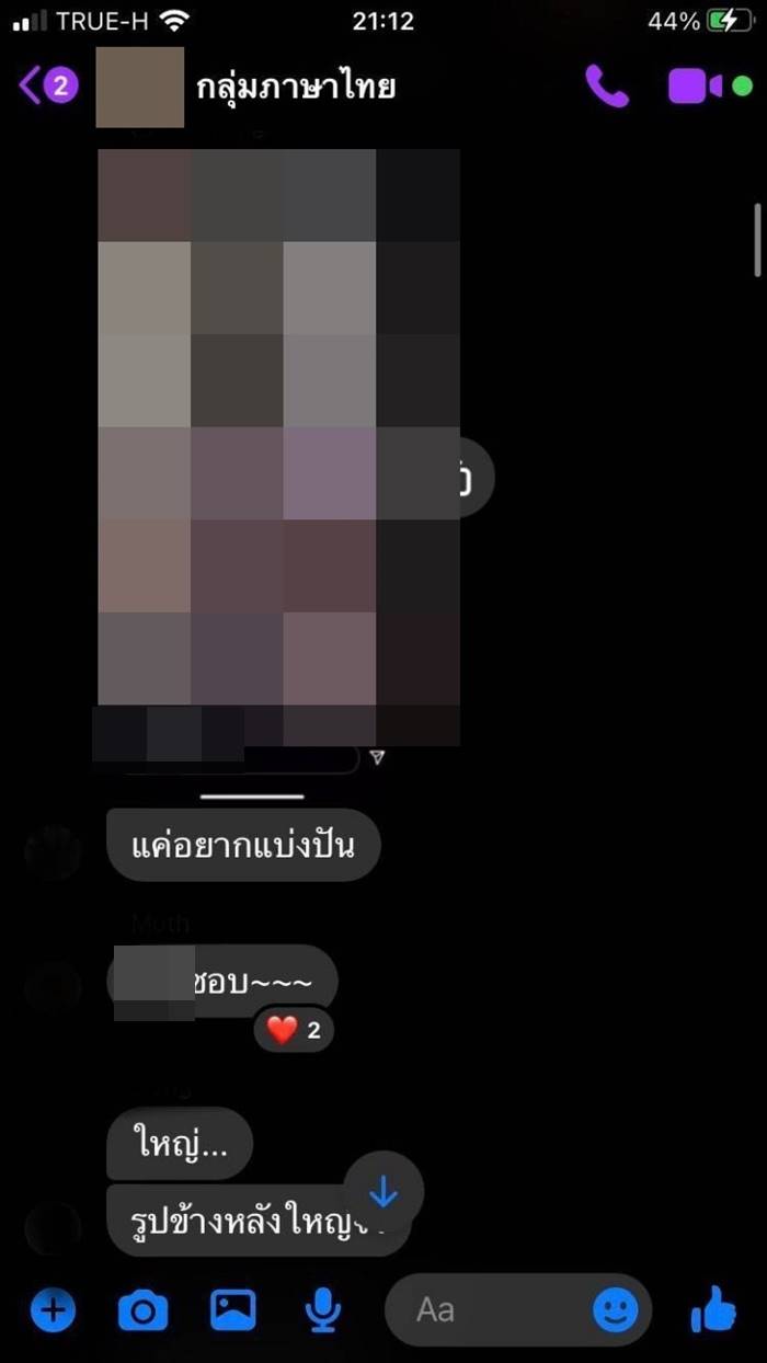 แอบถ่ายใต้กระโปรง