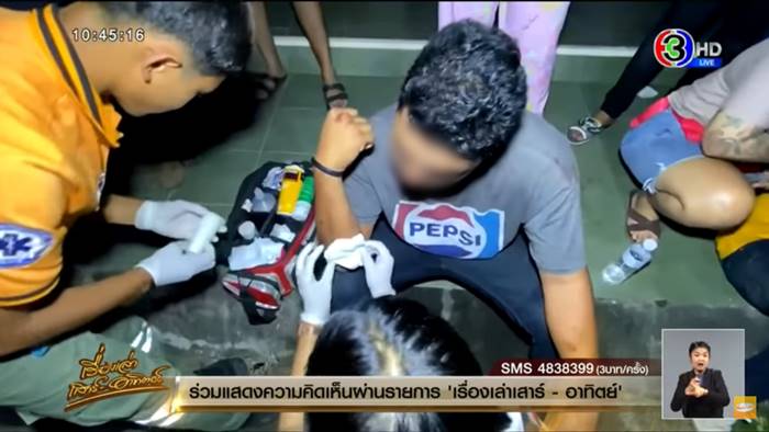 ทำร้ายร่างกาย
