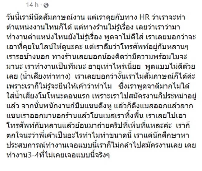 สมัครงานร้านอาหาร