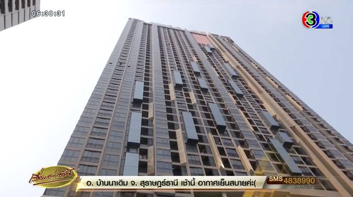 คอนโดพระราม 4