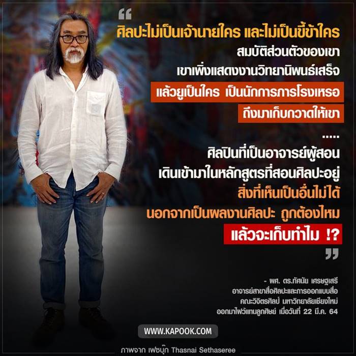 วิจิตรศิลป์