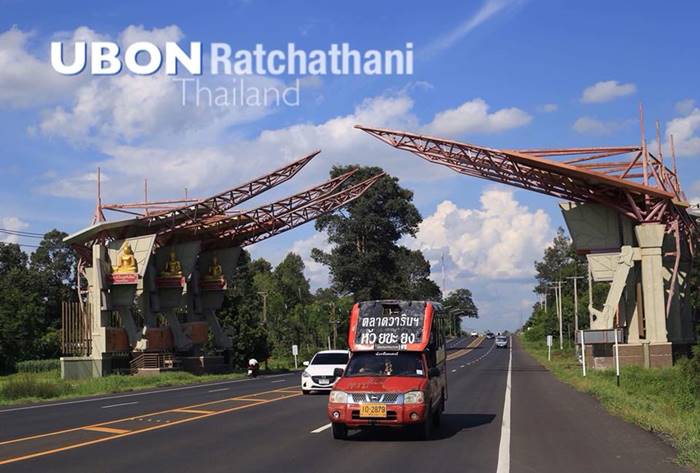 ซุ้มประตูเมืองอุบลฯ