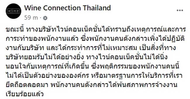 สมัครงานร้านอาหาร