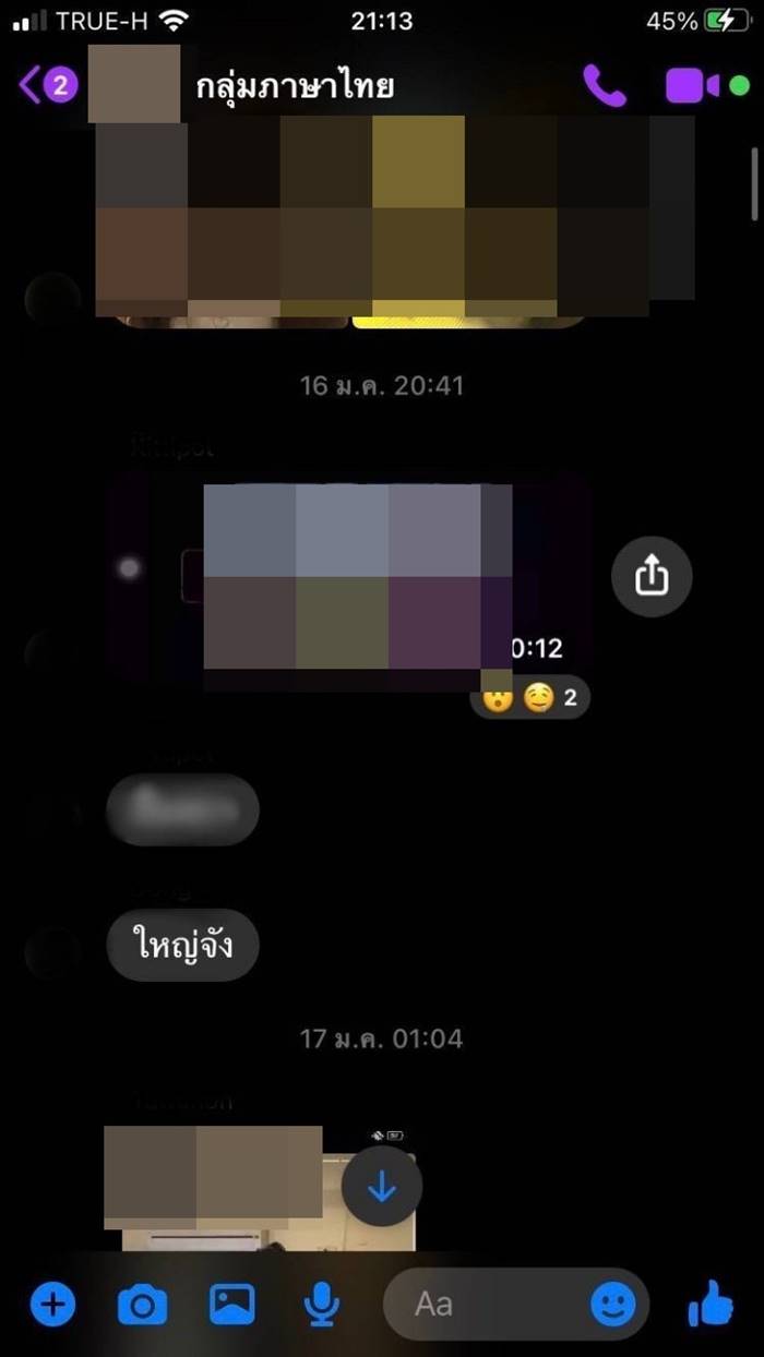 แอบถ่ายใต้กระโปรง