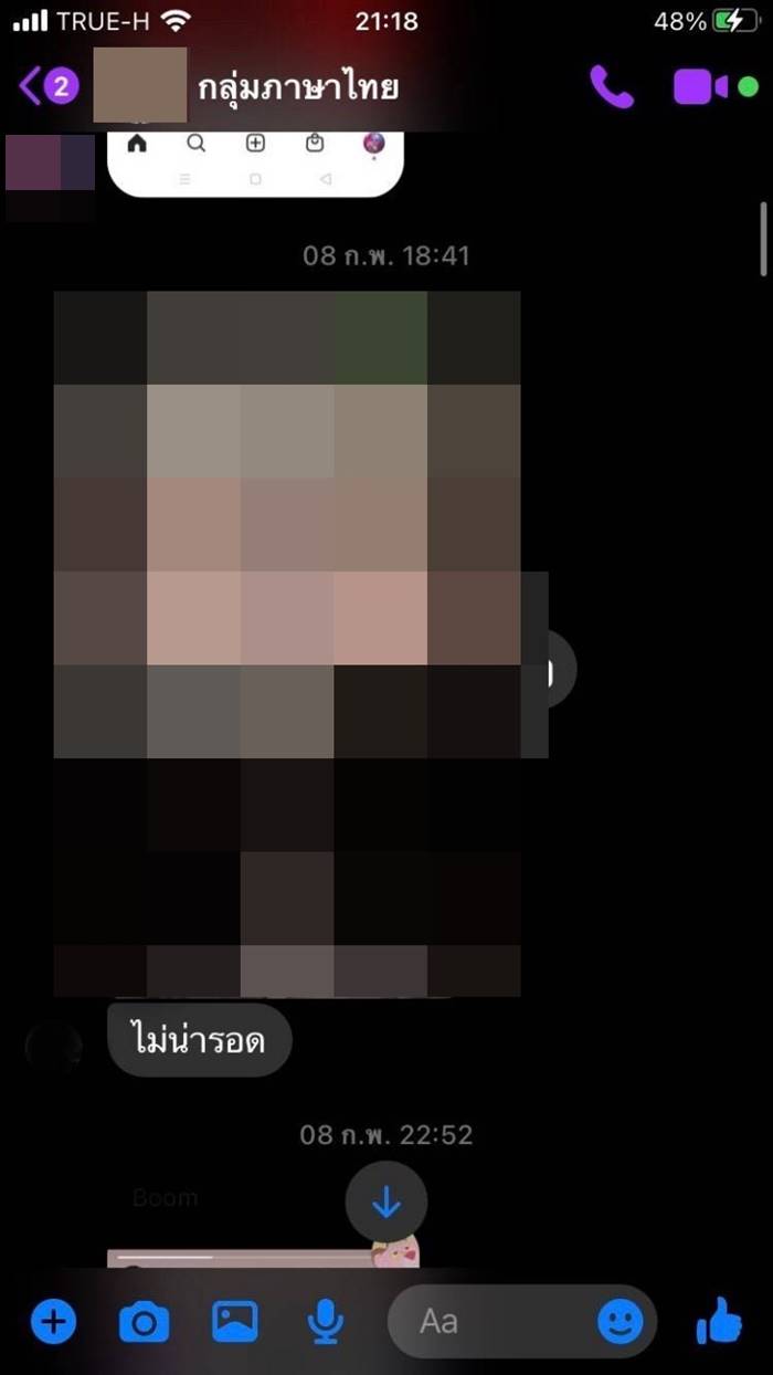 แอบถ่ายใต้กระโปรง