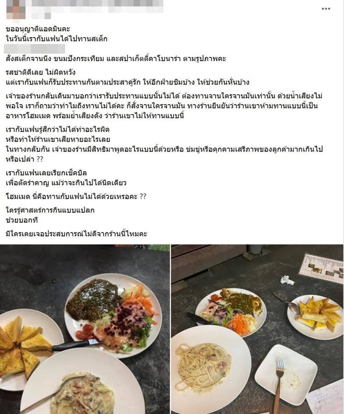 สเต๊กร้านดัง