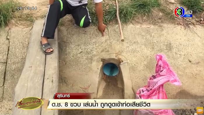 เด็กติดท่อ