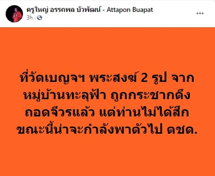 หมู่บ้านทะลุฟ้า