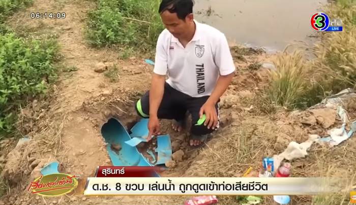 เด็กติดท่อ