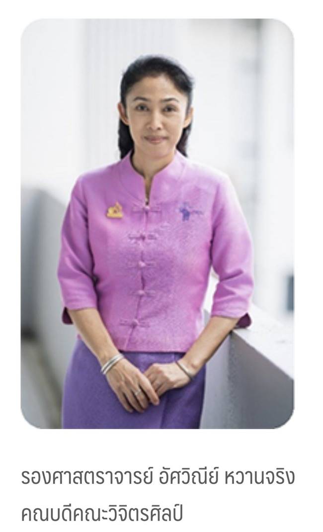 วิจิตรศิลป์