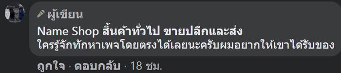 สั่งของออนไลน์