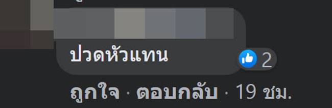 สั่งของออนไลน์