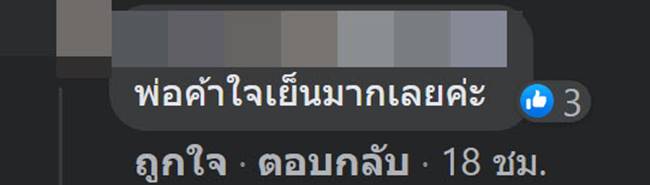 สั่งของออนไลน์